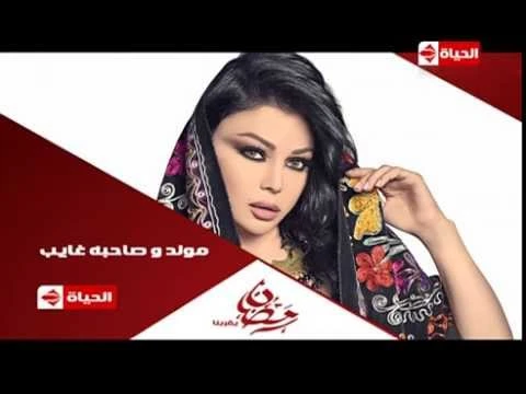 برومو (3) مسلسل مولد وصاحبه غايب - رمضان 2015 | Official Trailer | youtube.com | 76117