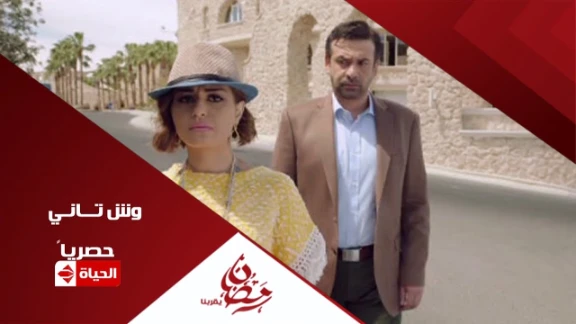 برومو (1) مسلسل وش تانى - رمضان 2015 | Official Trailer | youtube.com | 76129