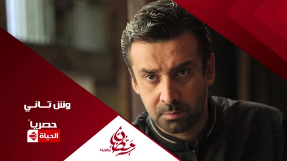 برومو (2) مسلسل وش تانى - رمضان 2015 | Official Trailer | youtube.com | 76130