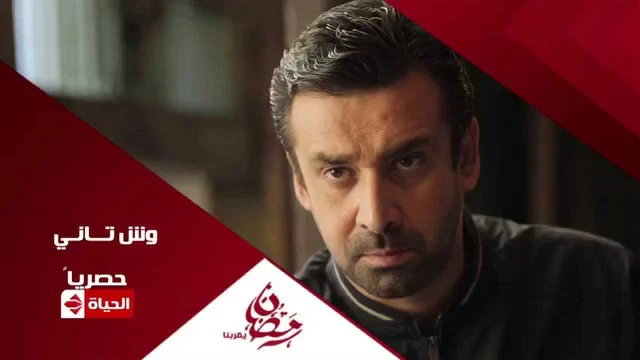 برومو (4) مسلسل وش تانى - رمضان 2015 | Official Trailer | youtube.com | 76173