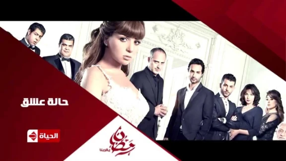 برومو (2) مسلسل حالة عشق - رمضان 2015 - Official Trailer Halet Eshk | 76183