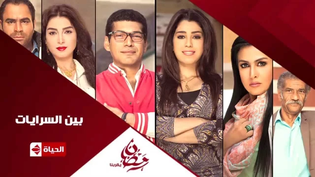 برومو (12) مسلسل بين السرايات - رمضان 2015 | Official Trailer Ben El Sarayat | youtube.com | 76189