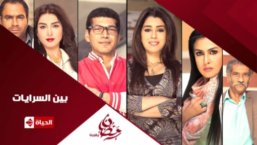 برومو (10) مسلسل بين السرايات - رمضان 2015 | Official Trailer Ben El Sarayat | youtube.com | 76294