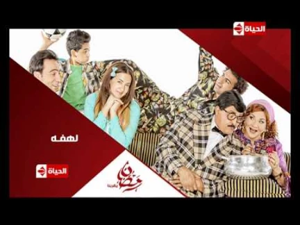 برومو(1) مسلسل لهفه - رمضان 2015| Official Trailer Lahfa | 76376
