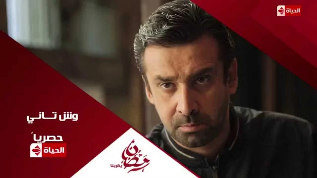برومو (5) مسلسل وش تانى - رمضان 2015 | Official Trailer | 76522