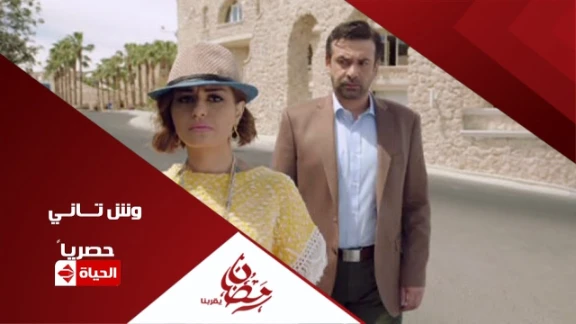 برومو (6) مسلسل وش تانى - رمضان 2015 | Official Trailer | 76523