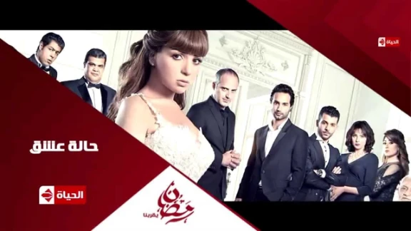 برومو (7) مسلسل حالة عشق - رمضان 2015 | Official Trailer Halet Eshk | 76532