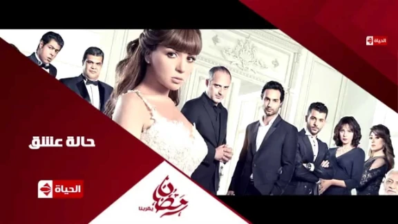 برومو (6) مسلسل حالة عشق - رمضان 2015 | Official Trailer Halet Eshk | youtube.com | 76537