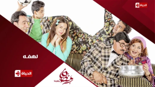 برومو مسلسل لهفه - رمضان 2015| Official Trailer Lahfa | youtube.com | 76540