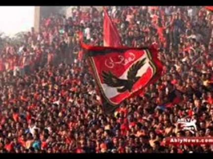 أغنية أهلى يا اعظم كيان | youtube.com | 76815