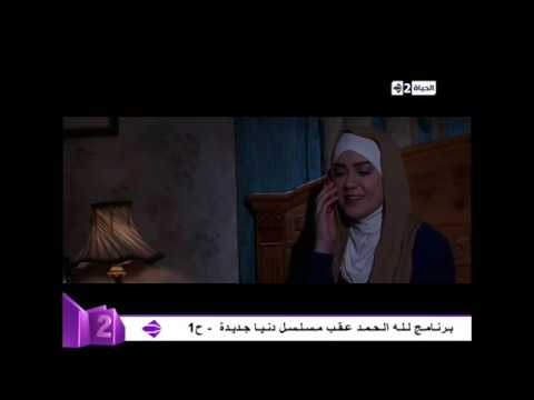 مسلسل دنيا جديدة - الحلقة الاولى بطولة احمد بدير وحسن يوسف - Doniea Gdeda Series Eps 01 | youtube.com | 78902