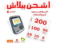بمناسبة رمضان كروت شحن موبنيل فودافون اتصالات | 79354