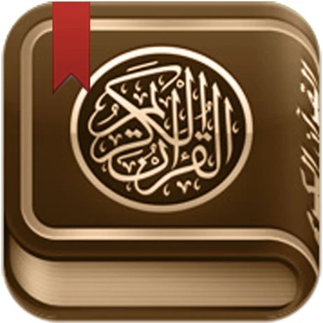 القرآن الكريم مع تفسير ومعاني - Apps on Google Play | 79931