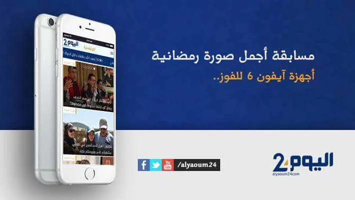 اليوم 24 يطلق مسابقة : أجمل صورة في رمضان اليوم 24 | 82155