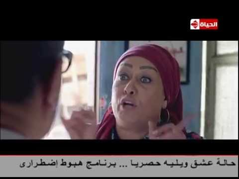 أول ظهور لشخصية الفنانة هالة فاخر فى الحلقة الثانية من مسلسل حالة عشق | youtube.com | 82170