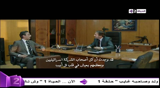 دنيا جديدة - صدمة ورد فعل كريم كوجاك بعد إكتشاف أن شركاء العمل إسرائليين ومن قلب تل أبيب | youtube.com | 82174