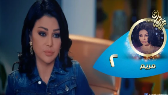 Episode 02 - Mariam Series© | الحلقة الثانية - مسلسل مريم© | 82419