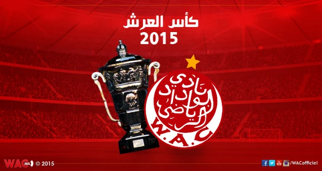 دور 1/16 كأس العرش 1415: الوداد في مواجهة | 84134