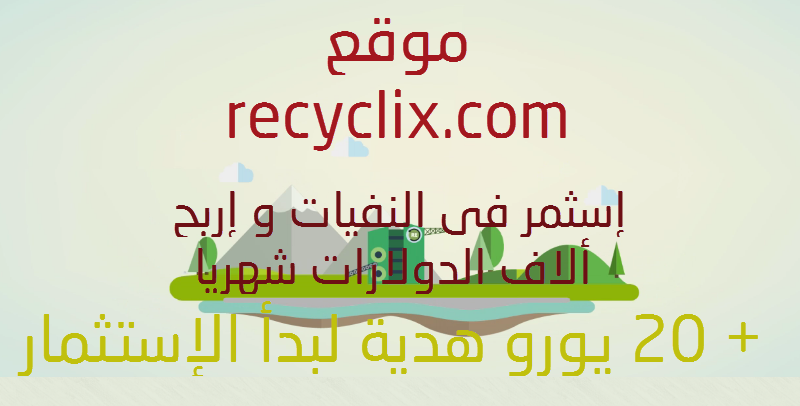 recyclix | By Linkaty.us the url shortener service earn money  | 84232