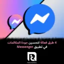 الحلقة 1052 : تجسس على أي هاتف (قراءة الـ SMS ، المكالمات ، الصور ،الواتساب... ) | 85834
