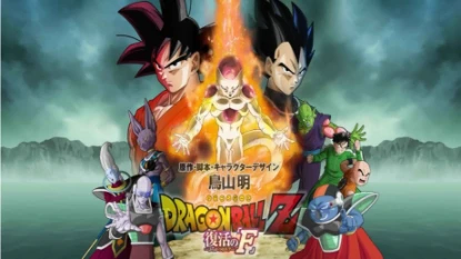 Dragon Ball Z: Resurrection F | مترجم أونلاين دراغون بول زد: إعادة إحياء إف | 88359