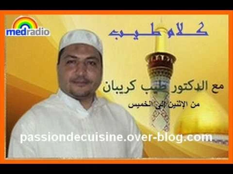 رقية شرعية لمن هو مصاب ب المس الشيطاني مع الدكتور طيب كريبان ليوم 17/07/2014 | 89025