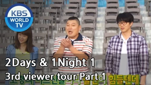 2 Days and 1 Night Season 1 | 1박 2일 시즌 1 – 3rd viewer tour, part 1 | youtube.com | 89422
