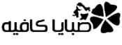 صبايا كافيه | 9033