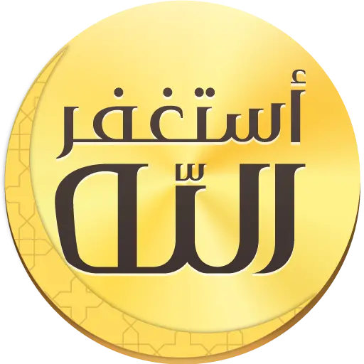 Auto- Athkar for muslims - Apps on Google Play | 91655