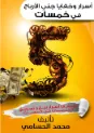 90614635600892Secrets To Making Money From Khamsat | 92346