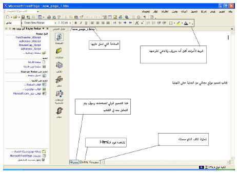تحميل كتاب تصميم موقع مجاني من البداية حتى النهاية : | 92347