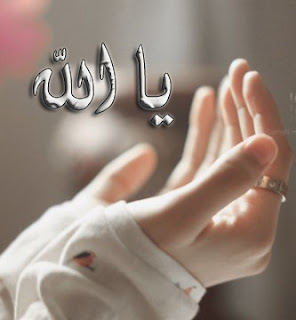 تطبيق المسلم: كم منا يعلم ماذا يحدث لا جسامنا عند قولنا يا الله | 92540