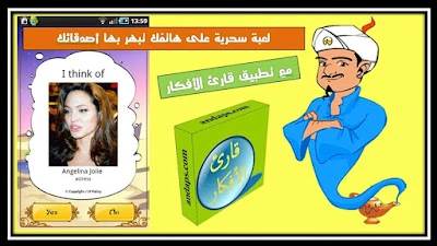 Akinator VIP App - App Store