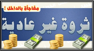 تحميل كورس ثروة غير عادية مجانا