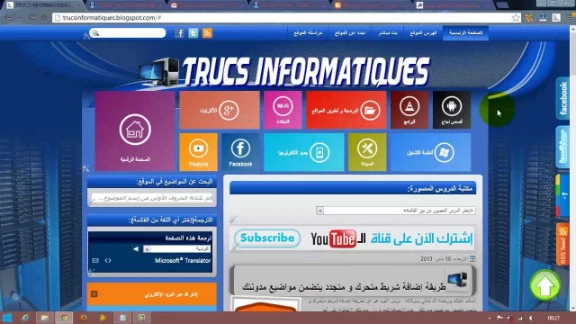 شرح التسجيل في موقع Alexa وتحسين ترتيب موقعك | 94900