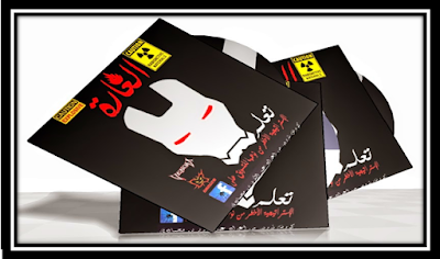 01 - Alghara - Intro.part1 | 94969