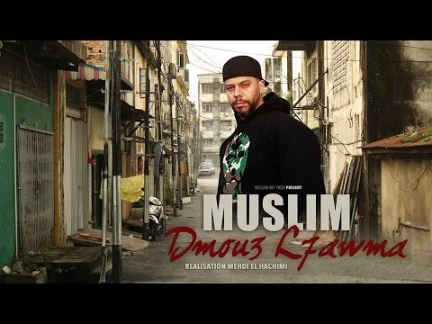 Muslim - Dmou3 L7awma (Clip Officiel) مسلم ـ دموع الحومة | 95621