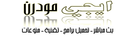 تحميل برنامج انترنت داونلود مانجر 2016 وتفعيله مدى الحياة كامل مجانا | 96064