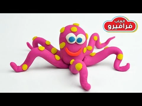 Octopos Playdoh - صلصال للاطفال - معجونة اطفال - طريقة عمل شكل الاخطبوط | 96497