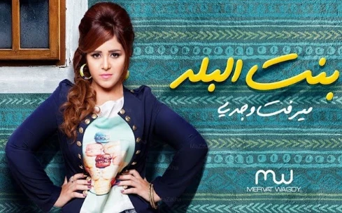 لسماع اغنية احساسى بيها اضغط هنا | 97160