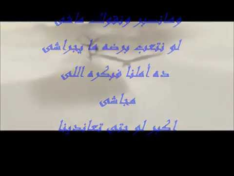ماتغربيناش لـ جمعة سعيد