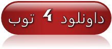 تحميل برنامج 2016 TeamViewer مجانا برابط مباشر للكمبيوتر