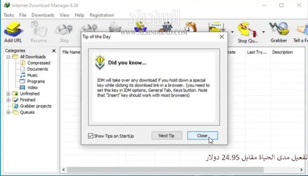 تحميل برنامج Internet Download Manager للكمبيوتر