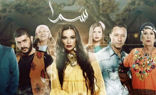 شاهد مسلسل سمرا من هنا
