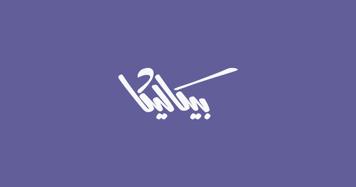 قالب مجاني 2016 متجاوب مع كل الأجهزة 0