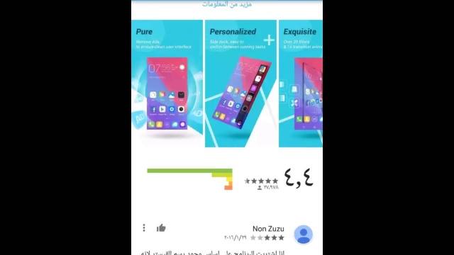 تحميل تطبيقات أندرويد المدفوعة مجانا من متجر غوغل بتطبيق appvn | 98002