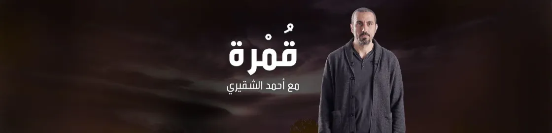 قمرة | By Linkaty.us the url shortener service earn money  | 98165