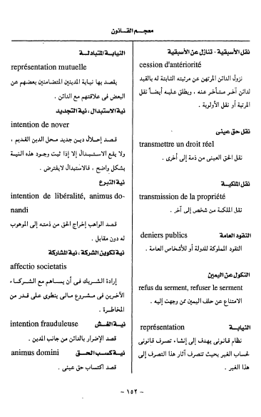 معجم القانون(2) | By Linkaty.us the url shortener service earn money  | 98313