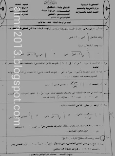 رياضيات ثالث ثانوي اليمن صور نماذج اختبارات | 98875