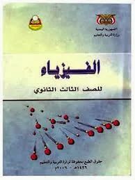 تلخيص الفيزياء | By Linkaty.us the url shortener service earn money  | 98878
